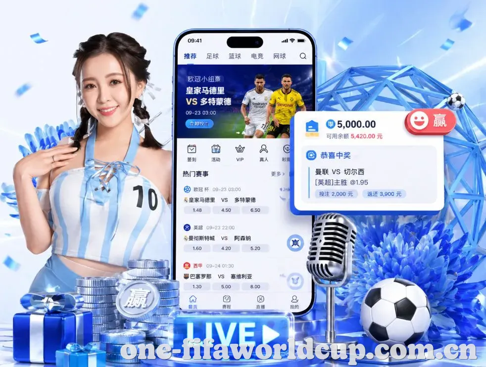 世界杯2026App